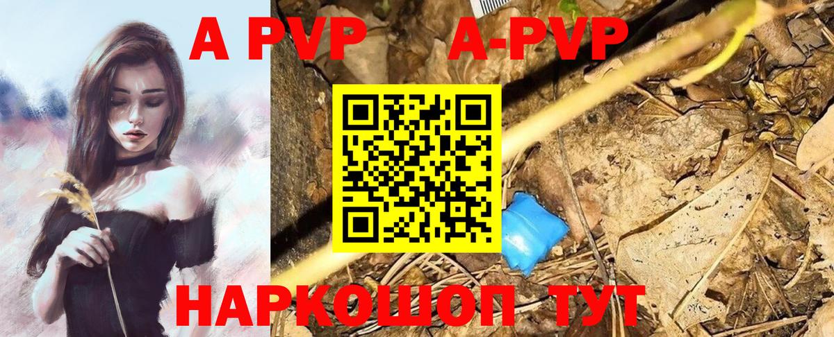 A PVP Соль  Alfa_PVP Crystall  Вход с VPN  A-PVP крисы CK  Когалым 