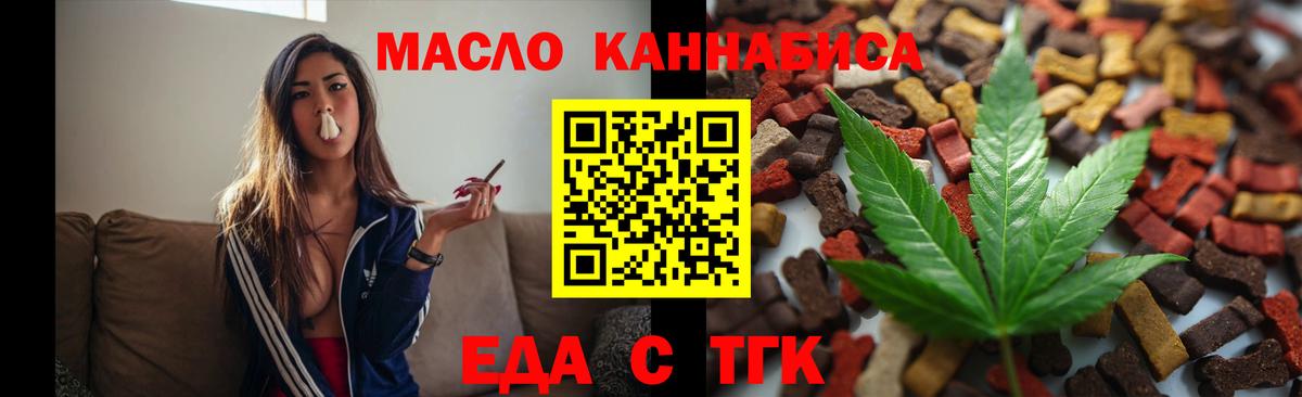 Когалым  Печенье с ТГК конопля  Вход с VPN 
