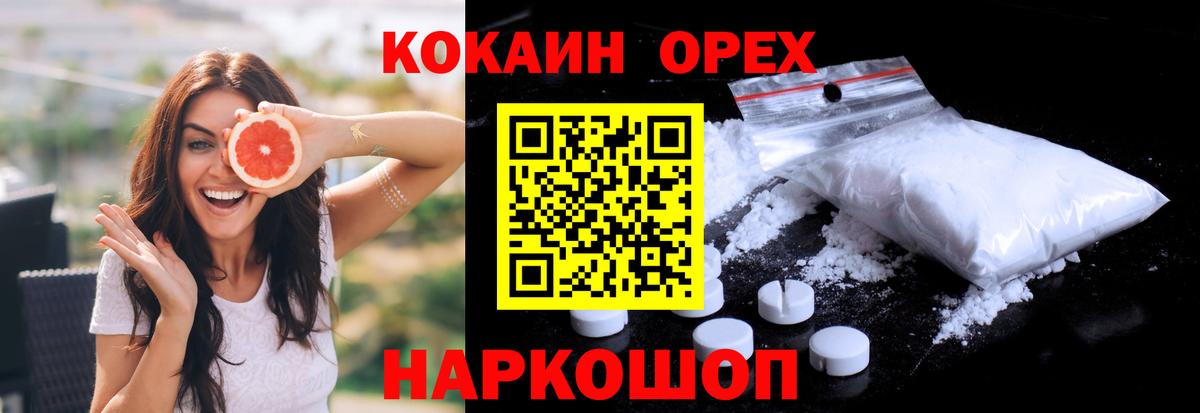 Кокаин 98% Когалым