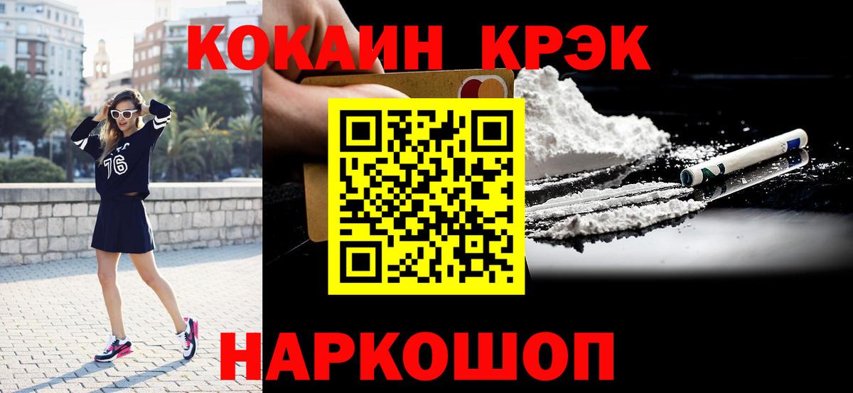 Cocaine Перу  COCAIN 97%  Когалым  Кокаин  Вход с VPN 