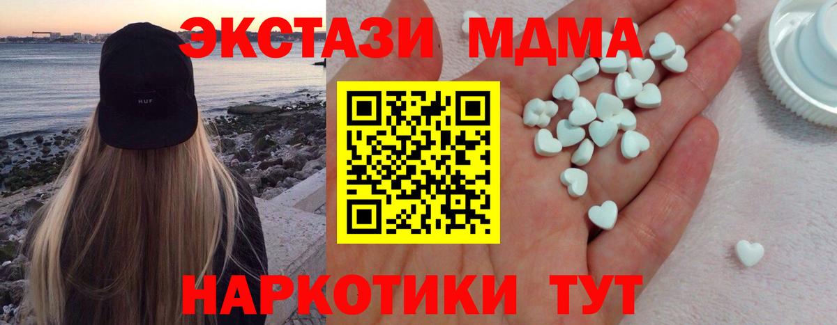 Экстази  купить наркотики сайты  Вход с VPN  блэк спрут ссылки  Экстази 250 мг  Когалым 