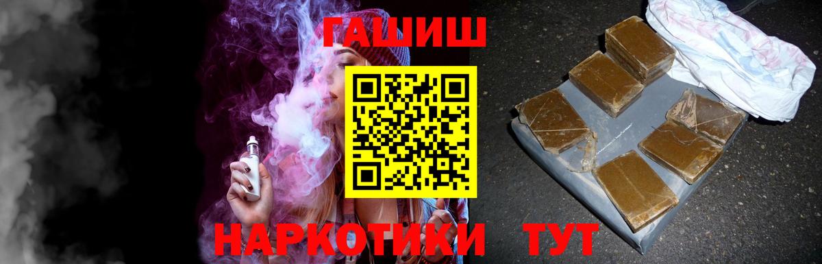 ГАШИШ Cannabis  ГАШ индика сатива  Когалым  ГАШ  Вход с VPN 