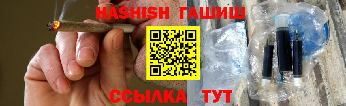 ГАШИШ убойный Когалым