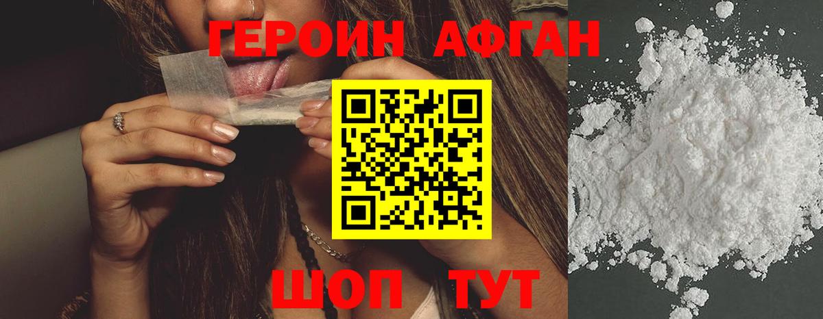 ГЕРОИН  ГЕРОИН гречка  Вход с VPN  Когалым 