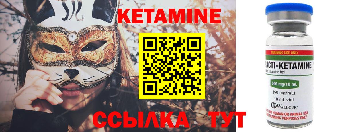 КЕТАМИН VHQ  Вход с VPN  kraken сайт  Когалым 