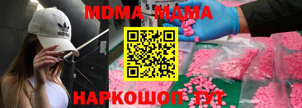 Когалым  MDMA  Вход с VPN  MDMA VHQ  MDMA кристаллы 
