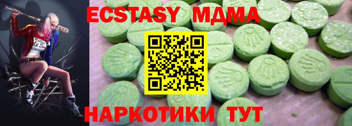 МДМА crystal Когалым