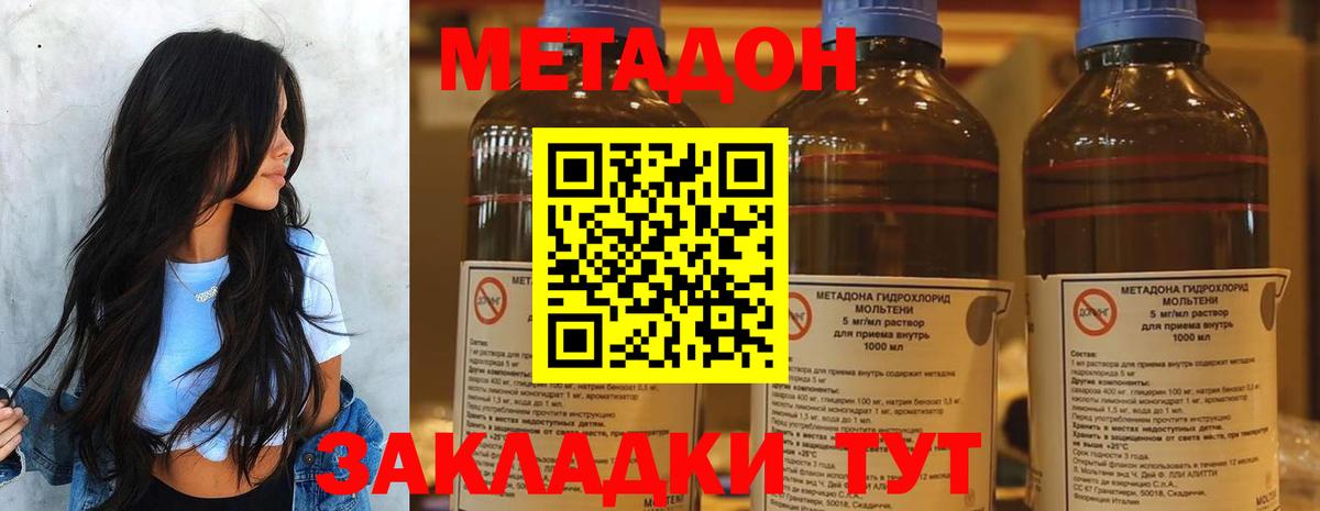 МЕТАДОН мёд Когалым