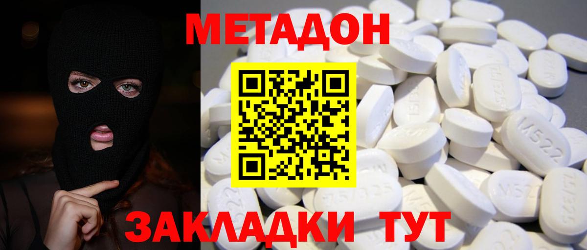 МЕТАДОН мёд  Вход с VPN  Когалым  МЕТАДОН VHQ 