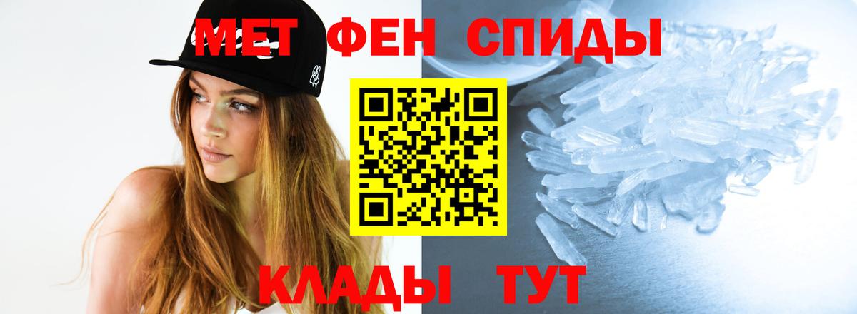 Метамфетамин винт Когалым
