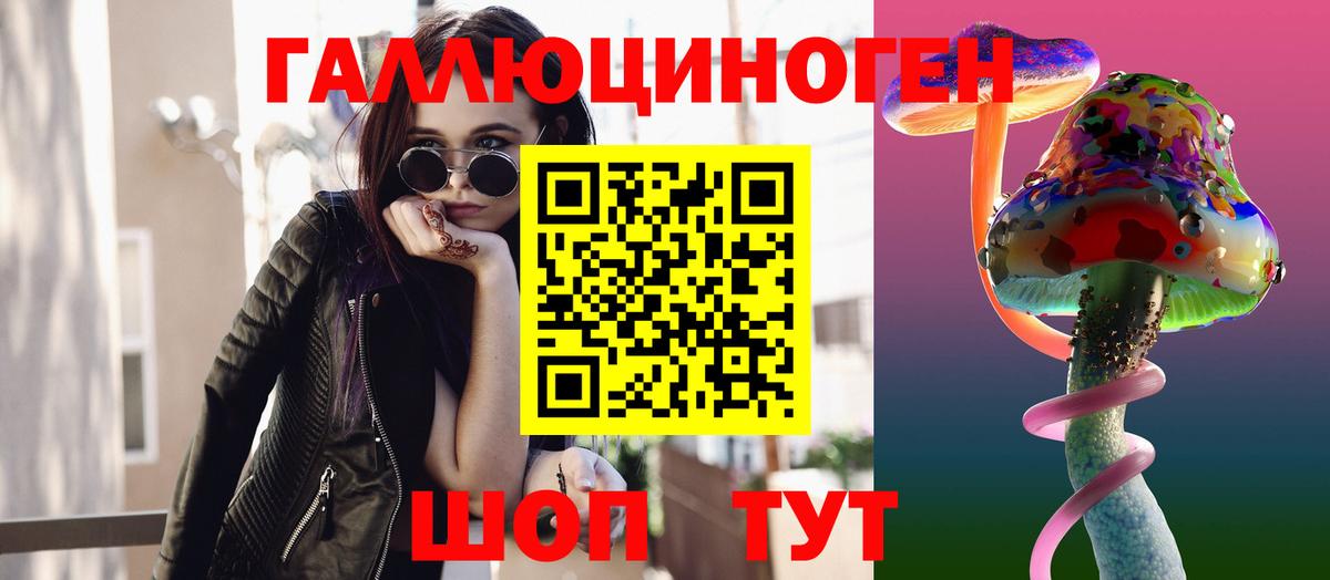 Когалым  Псилоцибиновые грибы ЛСД  Псилоцибиновые грибы Psilocybe  Вход с VPN 